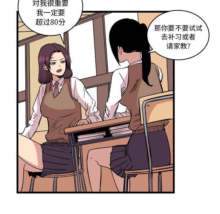 花开伊吕波漫画韩漫全集-第14话无删减无遮挡章节图片 