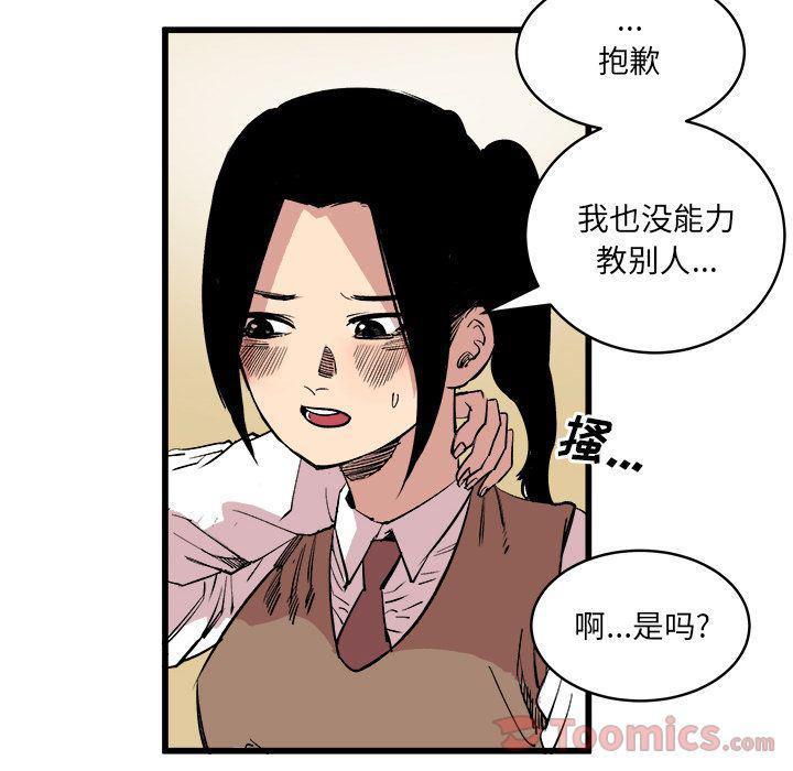 花开伊吕波漫画韩漫全集-第14话无删减无遮挡章节图片 
