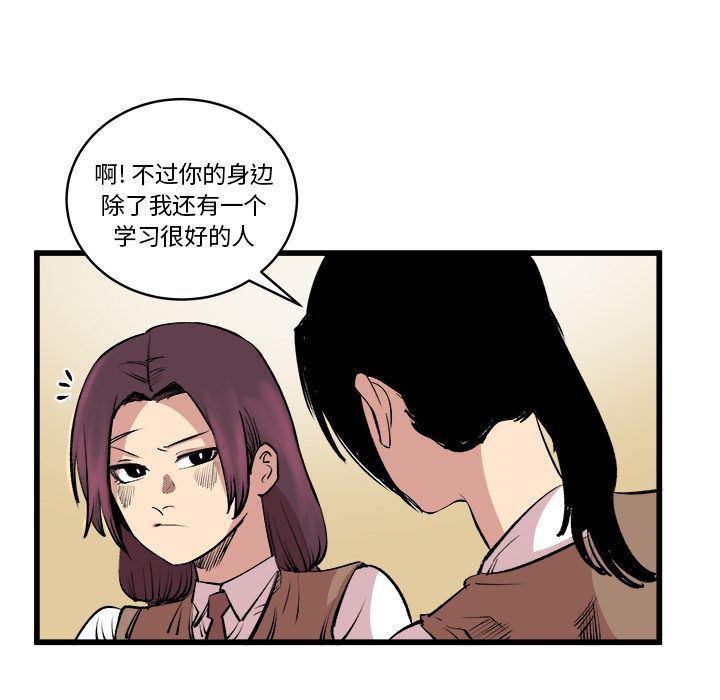 花开伊吕波漫画韩漫全集-第14话无删减无遮挡章节图片 