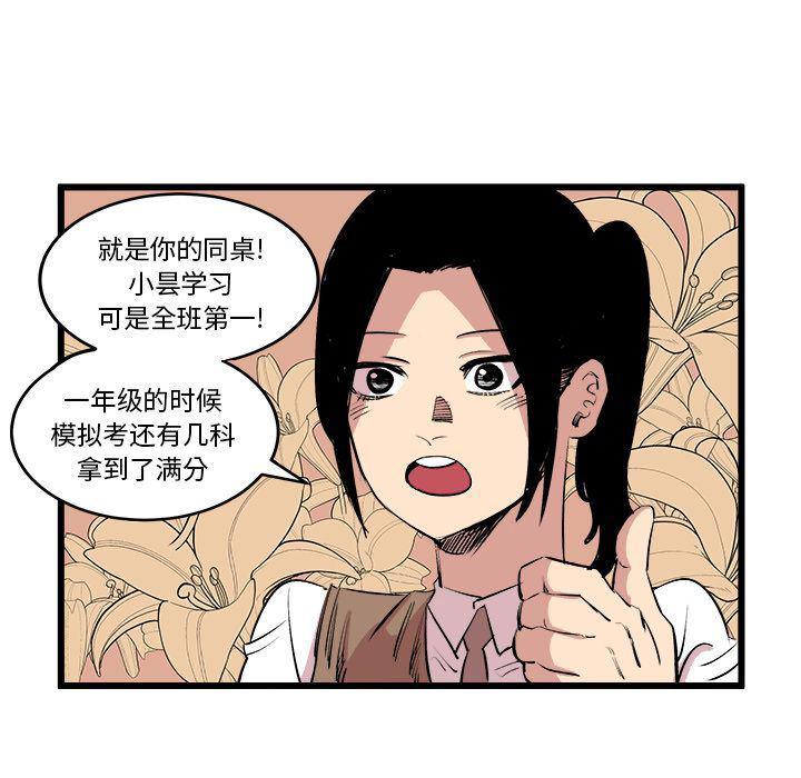 花开伊吕波漫画韩漫全集-第14话无删减无遮挡章节图片 