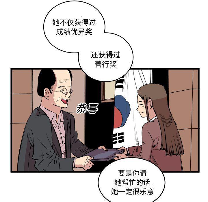 花开伊吕波漫画韩漫全集-第14话无删减无遮挡章节图片 