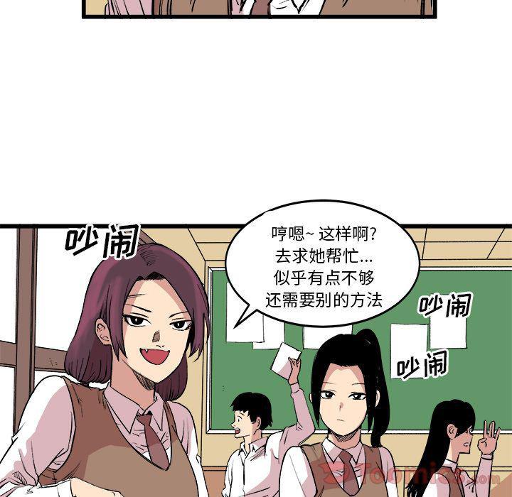花开伊吕波漫画韩漫全集-第14话无删减无遮挡章节图片 