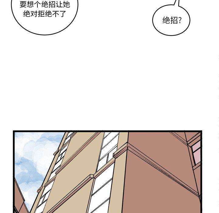 花开伊吕波漫画韩漫全集-第14话无删减无遮挡章节图片 