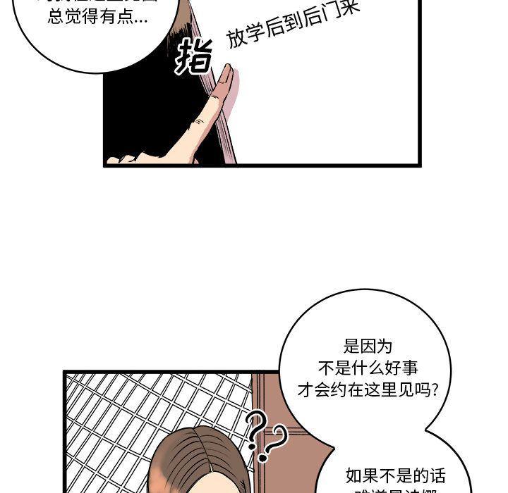 花开伊吕波漫画韩漫全集-第14话无删减无遮挡章节图片 