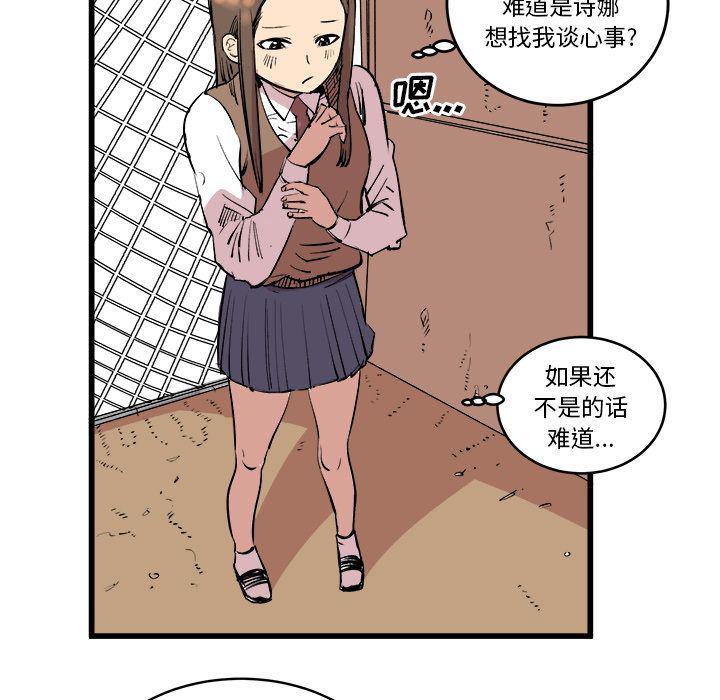 花开伊吕波漫画韩漫全集-第14话无删减无遮挡章节图片 