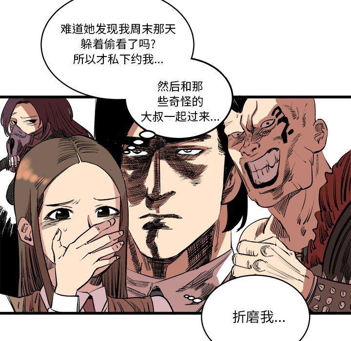 花开伊吕波漫画韩漫全集-第14话无删减无遮挡章节图片 