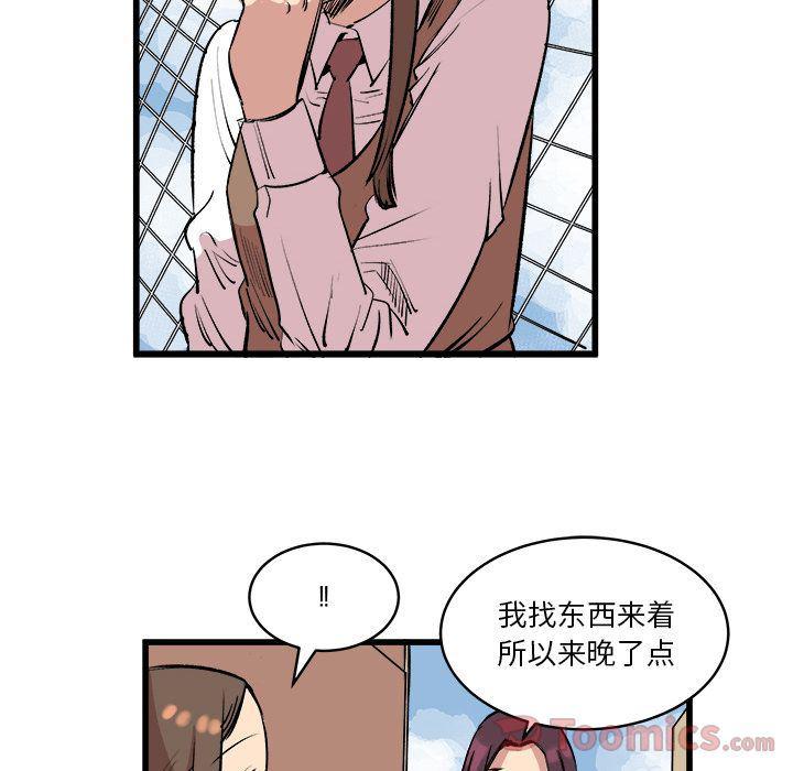 花开伊吕波漫画韩漫全集-第14话无删减无遮挡章节图片 