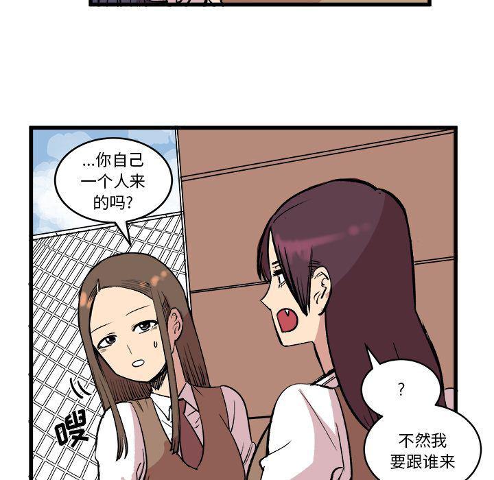 花开伊吕波漫画韩漫全集-第14话无删减无遮挡章节图片 