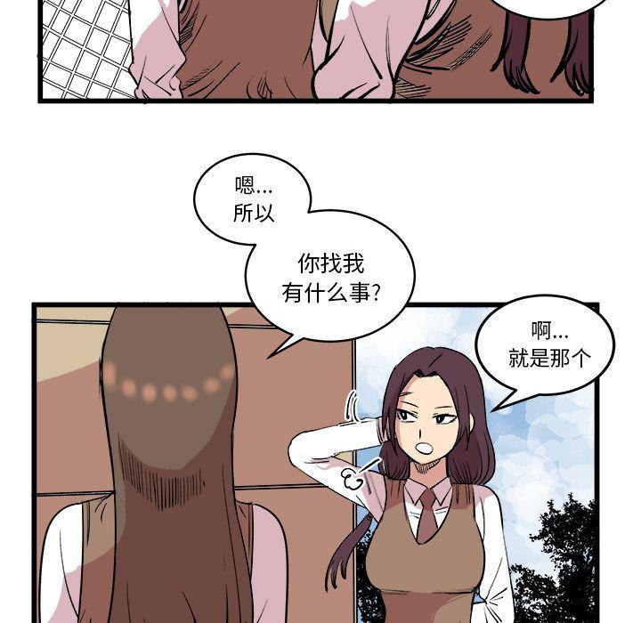 花开伊吕波漫画韩漫全集-第14话无删减无遮挡章节图片 