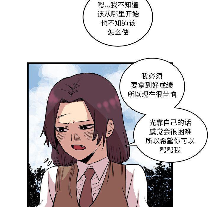 花开伊吕波漫画韩漫全集-第14话无删减无遮挡章节图片 