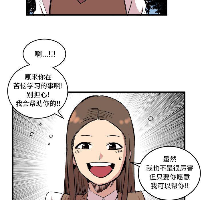 花开伊吕波漫画韩漫全集-第14话无删减无遮挡章节图片 
