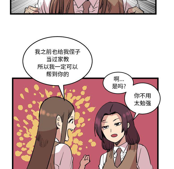 花开伊吕波漫画韩漫全集-第14话无删减无遮挡章节图片 