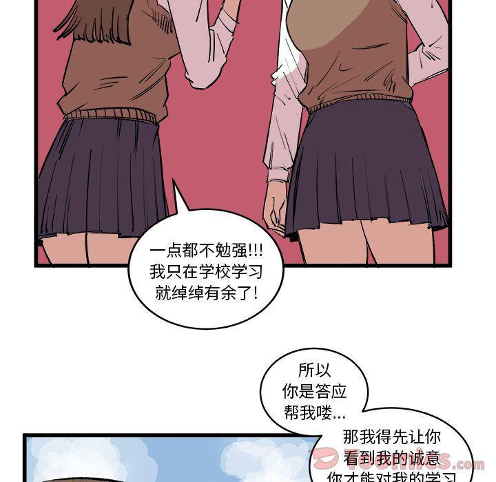花开伊吕波漫画韩漫全集-第14话无删减无遮挡章节图片 