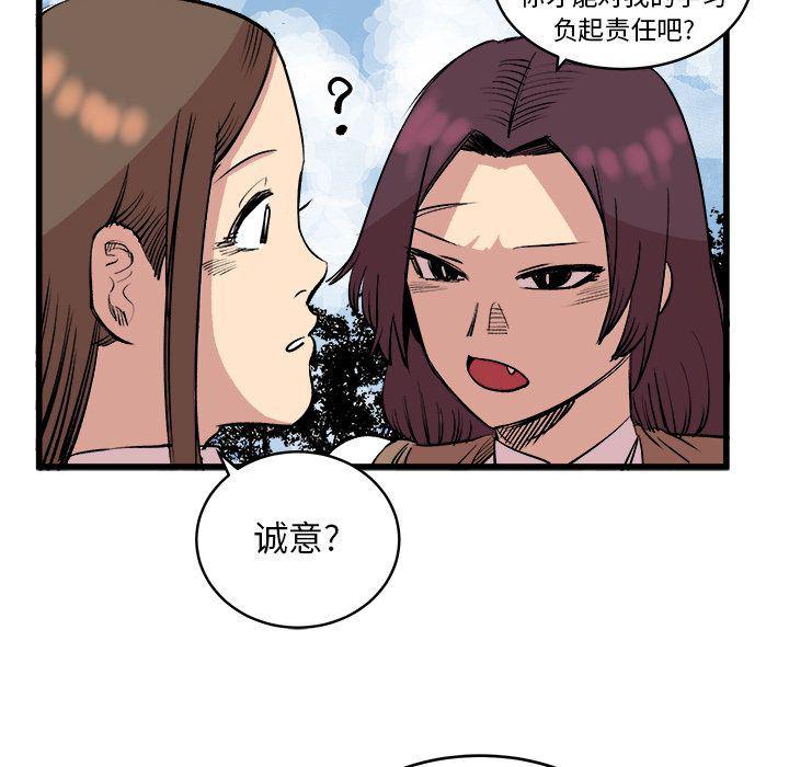 花开伊吕波漫画韩漫全集-第14话无删减无遮挡章节图片 