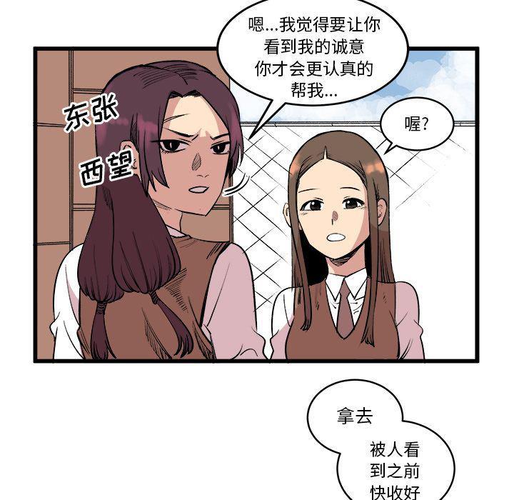 花开伊吕波漫画韩漫全集-第14话无删减无遮挡章节图片 