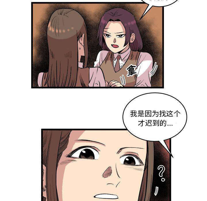 花开伊吕波漫画韩漫全集-第14话无删减无遮挡章节图片 