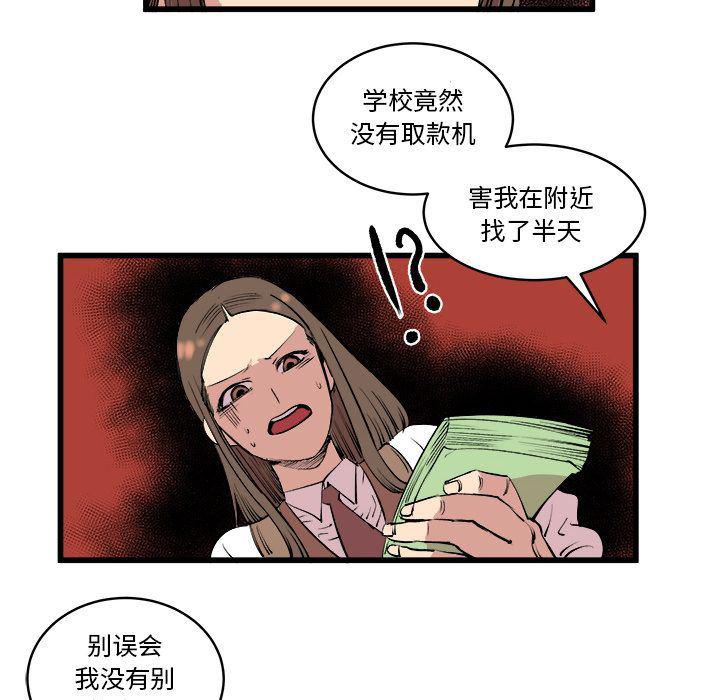花开伊吕波漫画韩漫全集-第14话无删减无遮挡章节图片 