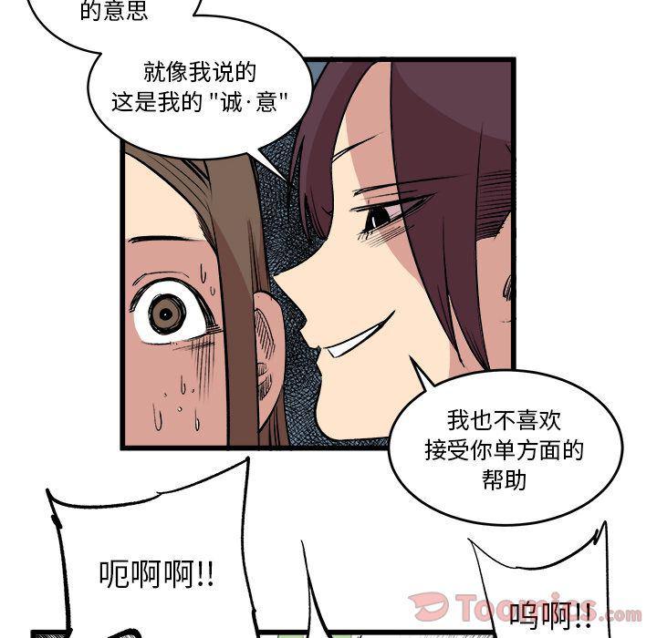 花开伊吕波漫画韩漫全集-第14话无删减无遮挡章节图片 