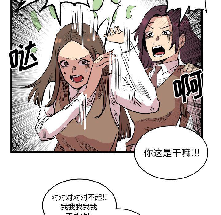 花开伊吕波漫画韩漫全集-第14话无删减无遮挡章节图片 