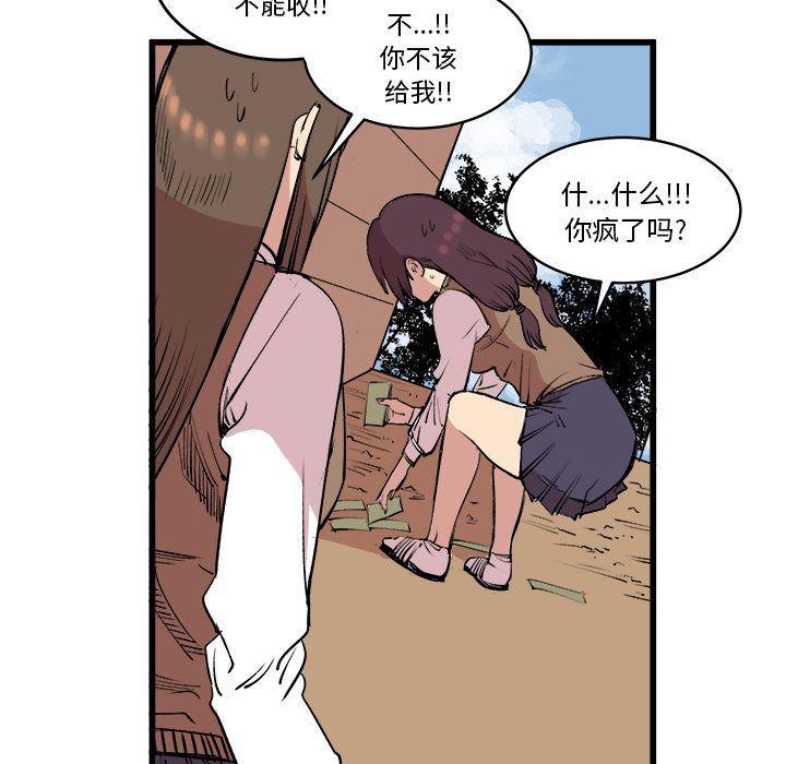 花开伊吕波漫画韩漫全集-第14话无删减无遮挡章节图片 