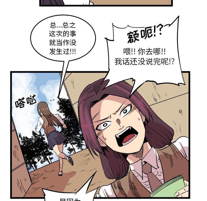 花开伊吕波漫画韩漫全集-第14话无删减无遮挡章节图片 