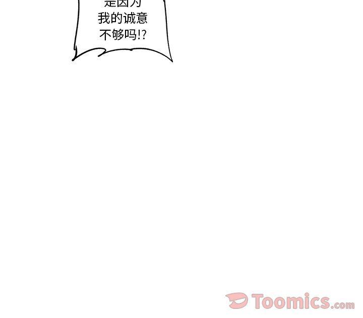 花开伊吕波漫画韩漫全集-第14话无删减无遮挡章节图片 
