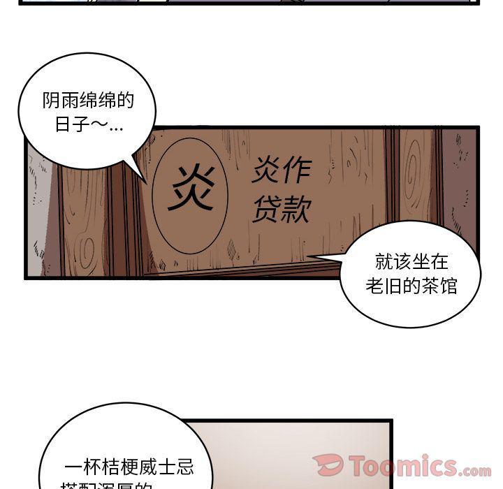 花开伊吕波漫画韩漫全集-第15话无删减无遮挡章节图片 