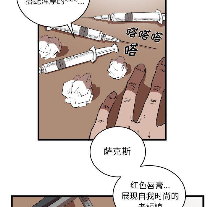 花开伊吕波漫画韩漫全集-第15话无删减无遮挡章节图片 