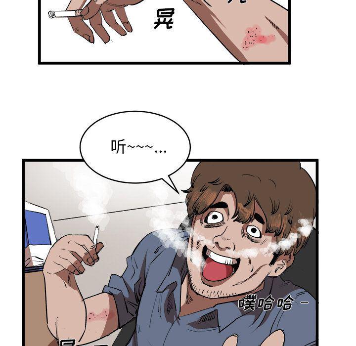 花开伊吕波漫画韩漫全集-第15话无删减无遮挡章节图片 