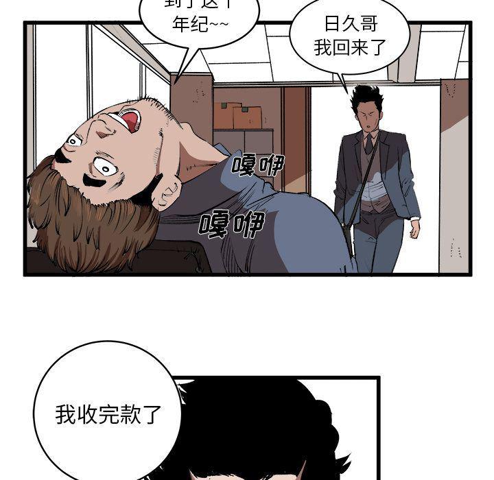 花开伊吕波漫画韩漫全集-第15话无删减无遮挡章节图片 