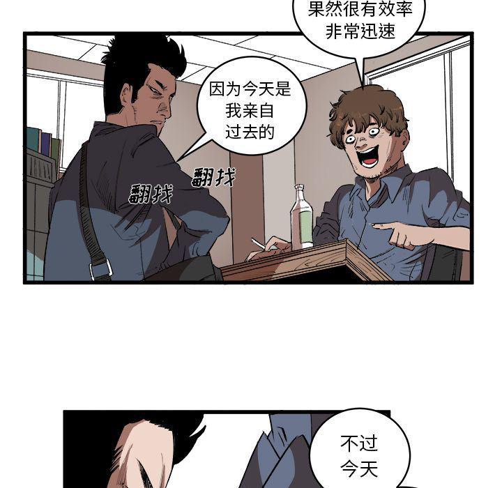花开伊吕波漫画韩漫全集-第15话无删减无遮挡章节图片 