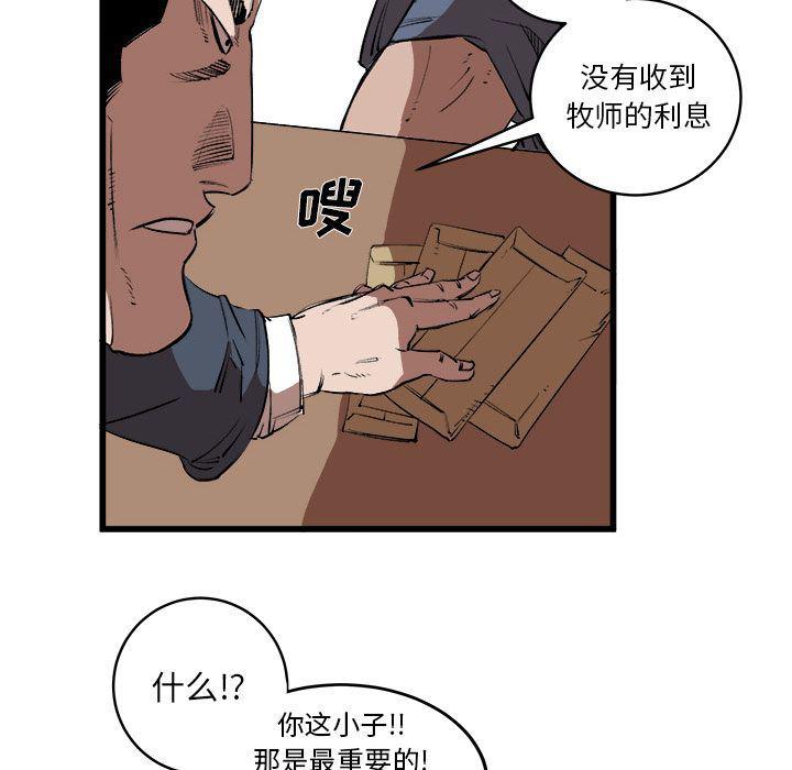 花开伊吕波漫画韩漫全集-第15话无删减无遮挡章节图片 