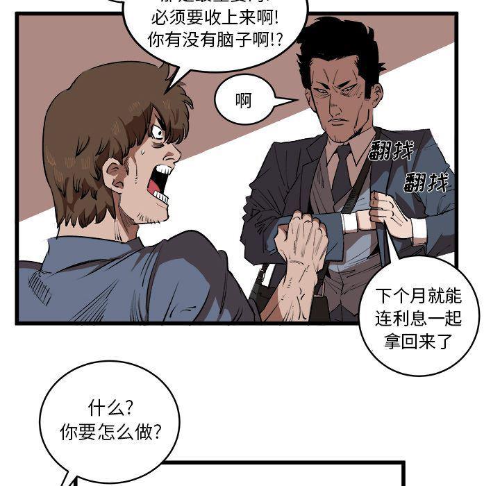 花开伊吕波漫画韩漫全集-第15话无删减无遮挡章节图片 