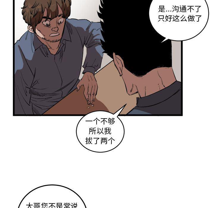 花开伊吕波漫画韩漫全集-第15话无删减无遮挡章节图片 