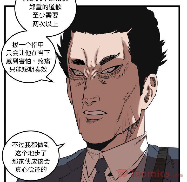花开伊吕波漫画韩漫全集-第15话无删减无遮挡章节图片 