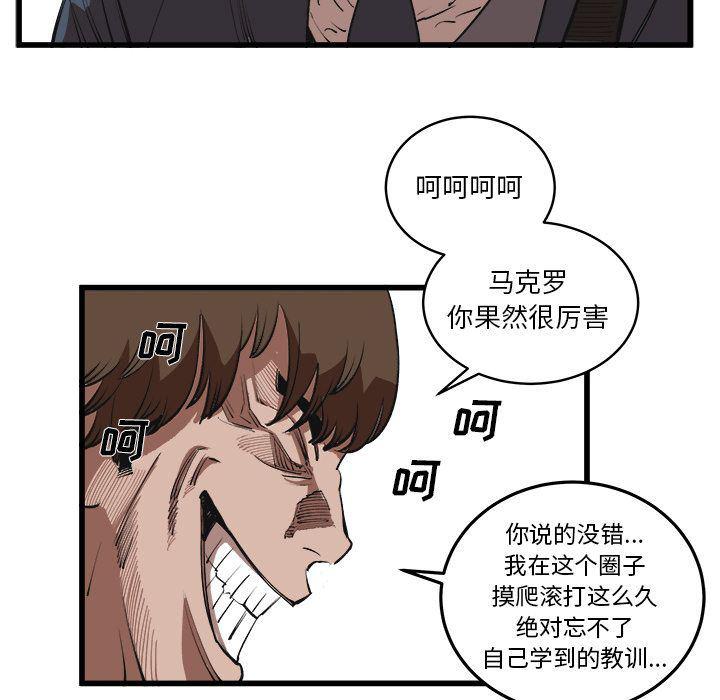 花开伊吕波漫画韩漫全集-第15话无删减无遮挡章节图片 