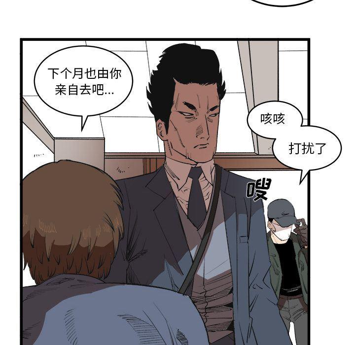 花开伊吕波漫画韩漫全集-第15话无删减无遮挡章节图片 