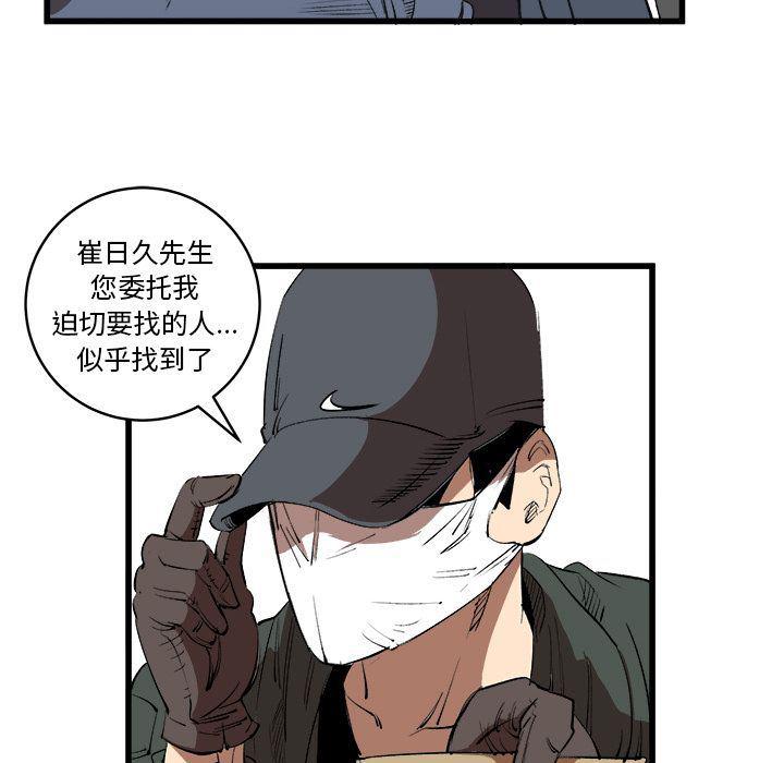 花开伊吕波漫画韩漫全集-第15话无删减无遮挡章节图片 