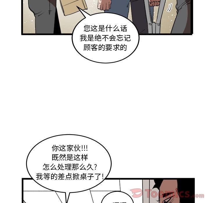 花开伊吕波漫画韩漫全集-第15话无删减无遮挡章节图片 