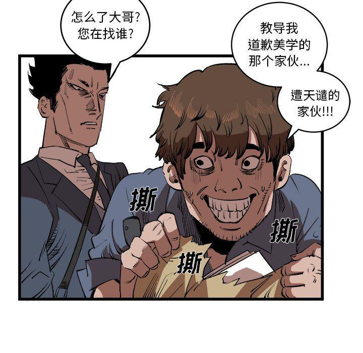 花开伊吕波漫画韩漫全集-第15话无删减无遮挡章节图片 