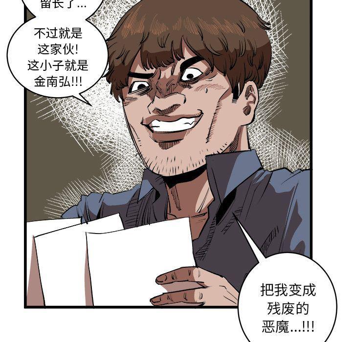 花开伊吕波漫画韩漫全集-第15话无删减无遮挡章节图片 