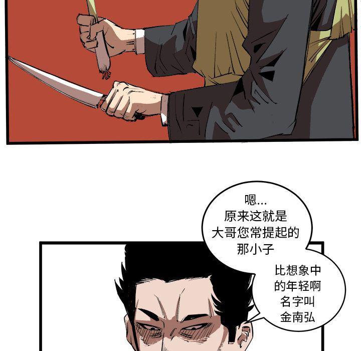 花开伊吕波漫画韩漫全集-第15话无删减无遮挡章节图片 