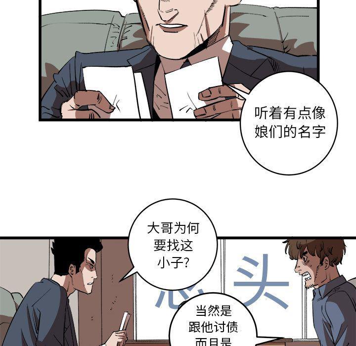 花开伊吕波漫画韩漫全集-第15话无删减无遮挡章节图片 