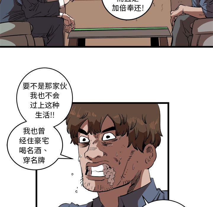 花开伊吕波漫画韩漫全集-第15话无删减无遮挡章节图片 
