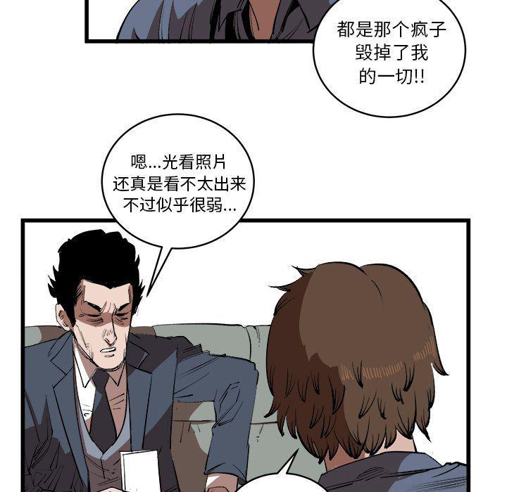 花开伊吕波漫画韩漫全集-第15话无删减无遮挡章节图片 