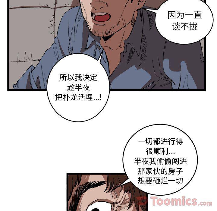 花开伊吕波漫画韩漫全集-第15话无删减无遮挡章节图片 