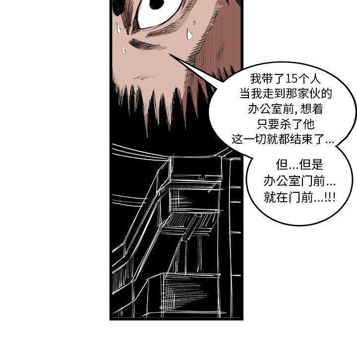 花开伊吕波漫画韩漫全集-第15话无删减无遮挡章节图片 