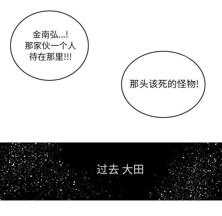花开伊吕波漫画韩漫全集-第15话无删减无遮挡章节图片 