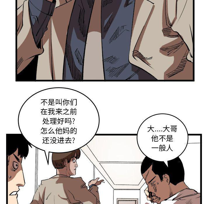 花开伊吕波漫画韩漫全集-第15话无删减无遮挡章节图片 