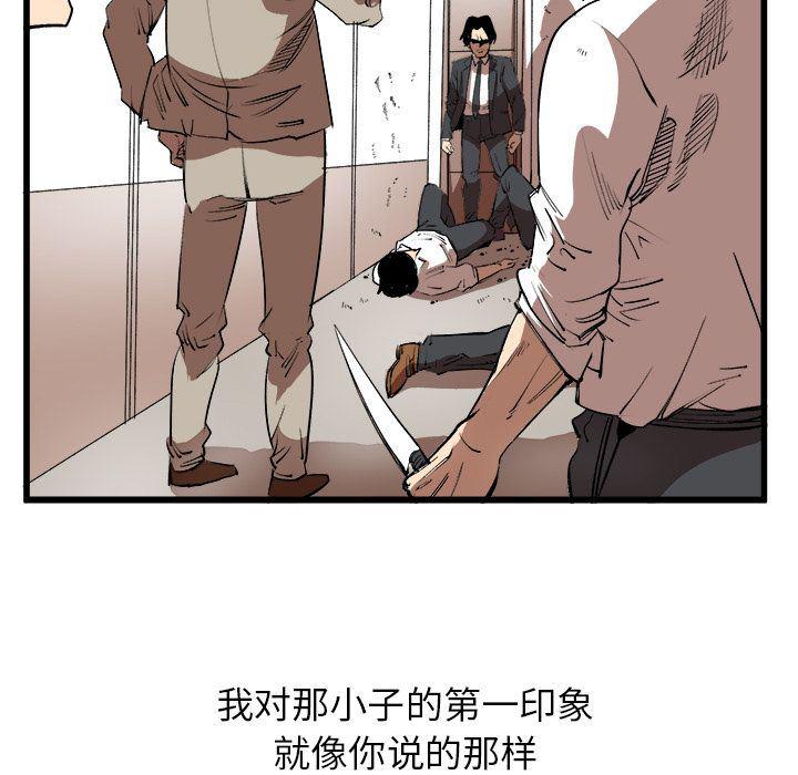 花开伊吕波漫画韩漫全集-第15话无删减无遮挡章节图片 